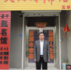 真人算命_免费算卦_起名_天地和的易学老师预测师 真人算命_免费算卦_起名_天地和的易学老师预测师