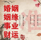 天地和的八字易道預測師 天地和的八字易道預測師