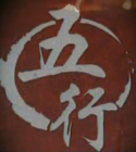 天地和的五行卦师预测师 天地和的五行卦师预测师
