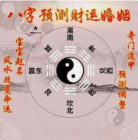 天地和的易灵神算子预测师 天地和的易灵神算子预测师