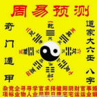天地和的天星预测大师预测师 天地和的天星预测大师预测师