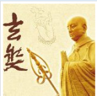 天地和的唐藏法师预测师 天地和的唐藏法师预测师